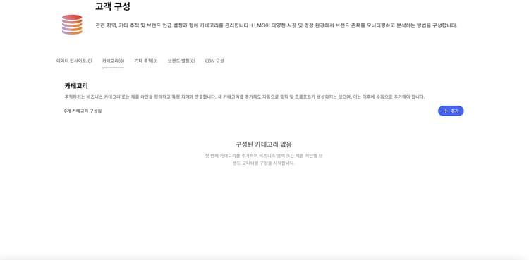 고객 구성 대시보드