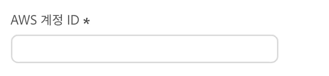 AWS 계정 ID