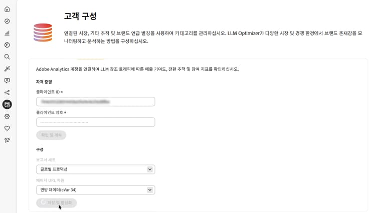 페이지 URL 차원과 저장 및 사용
