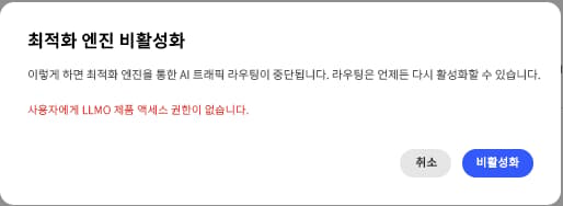 확인 대화 상자 오류