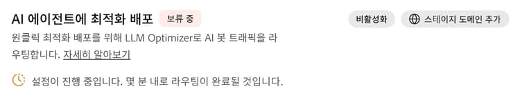 라우팅 진행 중