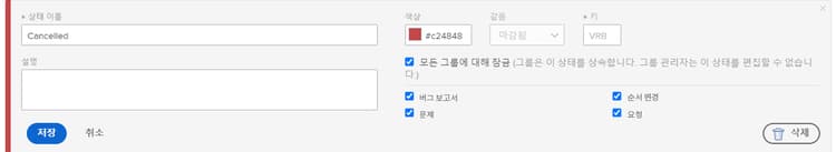 새 상태를 만드는 창