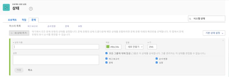 상태 페이지의 새 상태 창