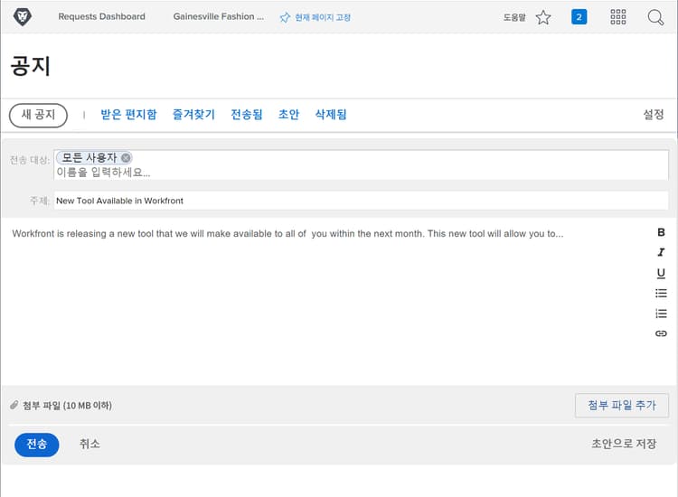 공지 페이지의 공지 작성