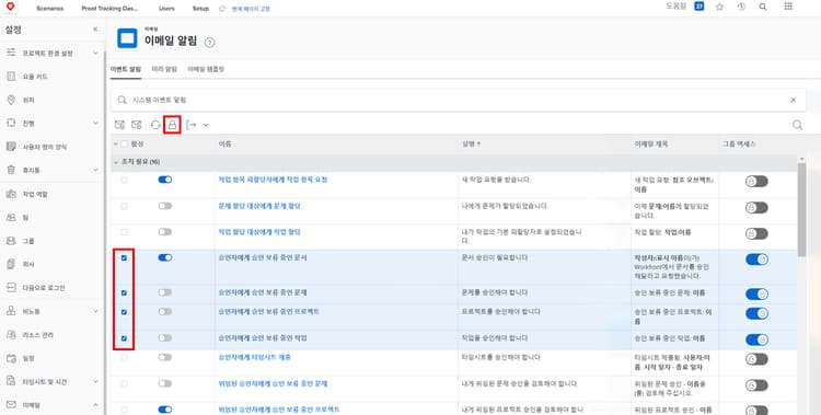 그룹 액세스 열