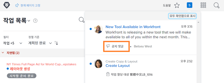 알림 아이콘 아래 메시지 목록 공지