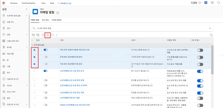 그룹 액세스 열