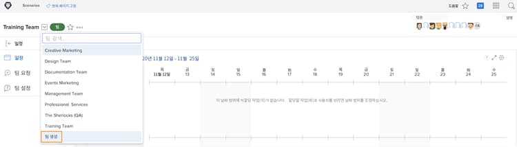 팀 페이지의 팀 메뉴