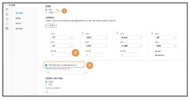 팀 설정 페이지