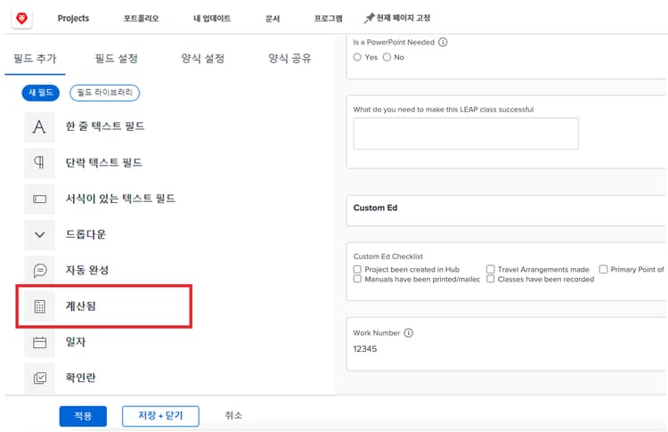 리소스 관리로 하나의 호출기 설정