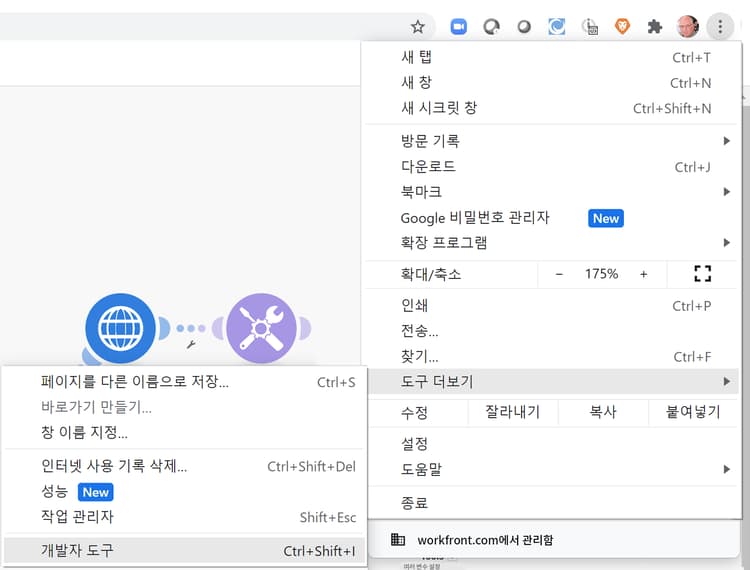 개발 도구 이미지 4