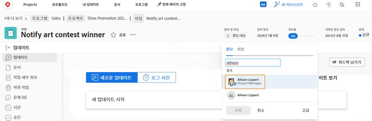 사용자 작업 할당