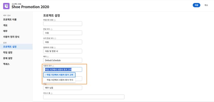 사용자 휴무 설정