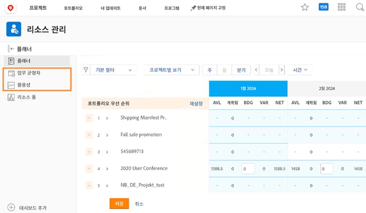활용성 보고서가 포함된 워크로드 밸런서