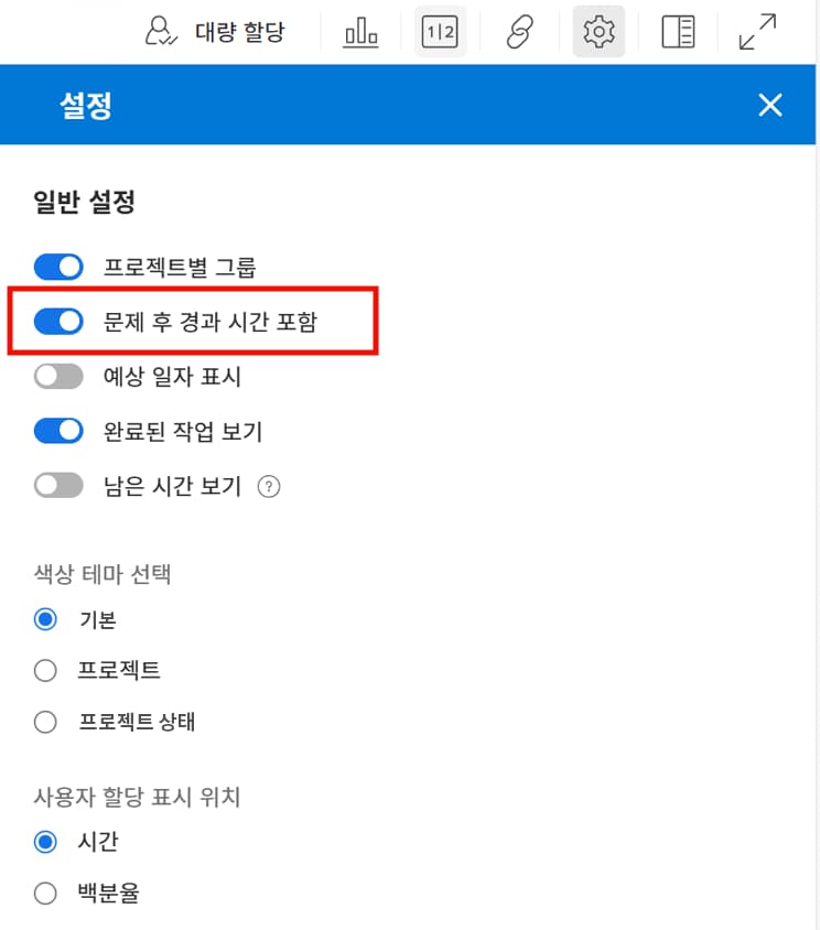 문제 후 경과 시간 포함