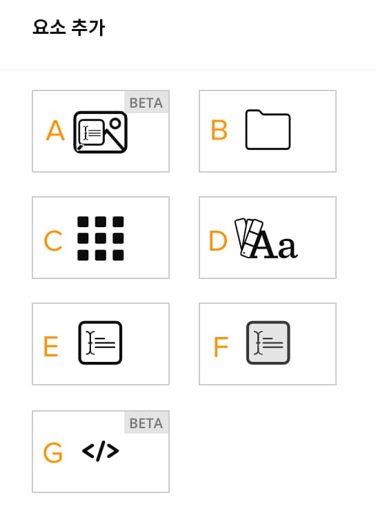 Brand Connect 홈 페이지의 사용 가능한 위젯 스크린샷