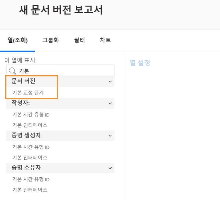 Report Builder의 필터 탭