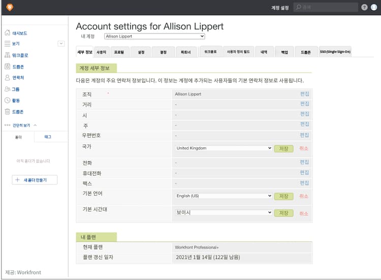 증명을 위한 계정 설정 창