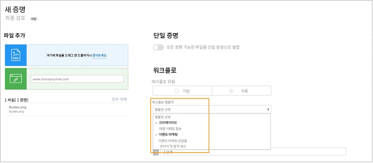 템플릿을 선택하면 템플릿 그룹이 굵게 표시됨