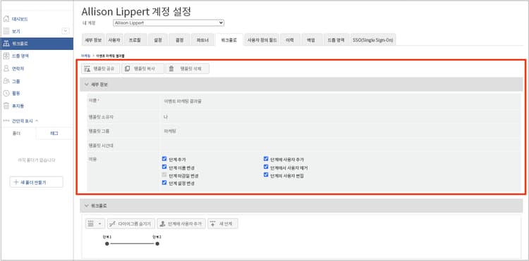 템플릿 세부 사항 창