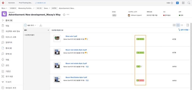 SOCD 아이콘이 강조 표시된 Workfront 프로젝트의 문서 목록 이미지