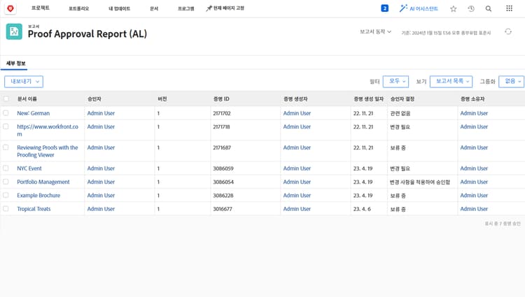 Workfront의 교정쇄 승인 보고서 이미지