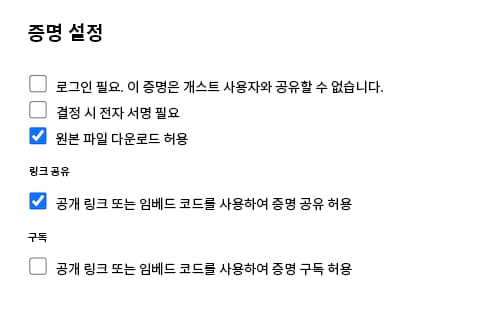 교정쇄 업로드 창의 교정쇄 설정 섹션 이미지