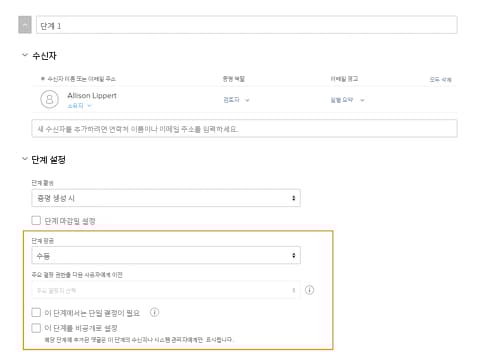 단계 설정이 강조 표시된 새 교정쇄 창의 이미지
