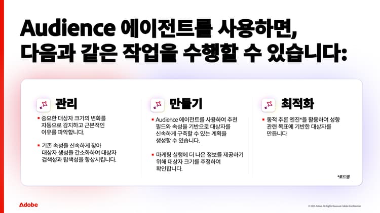 프롬프트 및 에이전트 범위의 스크린샷