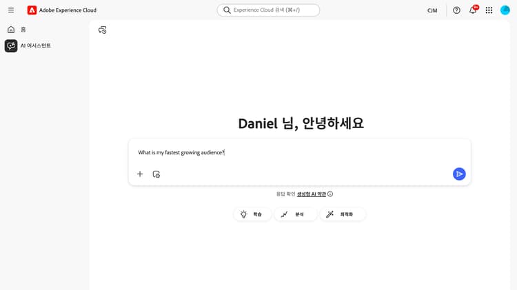 자연어 기반 대상자 작업의 스크린샷