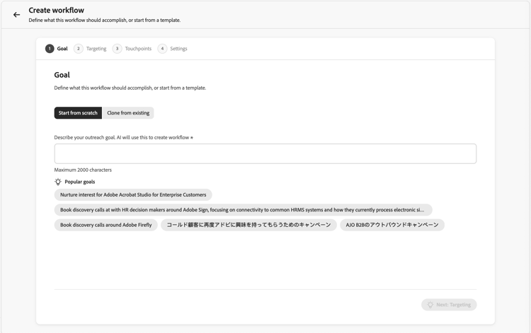 Criar fluxo de trabalho de saída Iniciar do zero