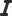 斜体