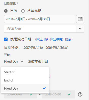 Report Builder日期范围窗格，其中显示使用选定的滚动日期和滚动表达式。