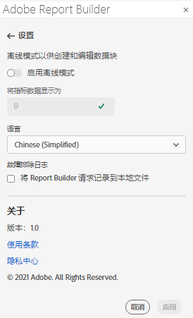 Report Builder日期范围窗格。