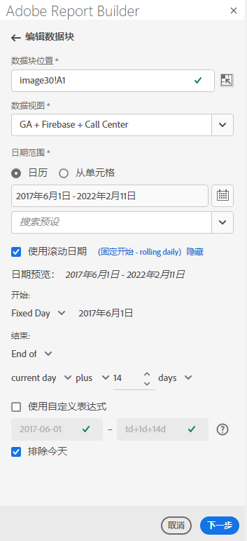 Report Builder日期范围窗格，显示当前日期加上14天选定日期。