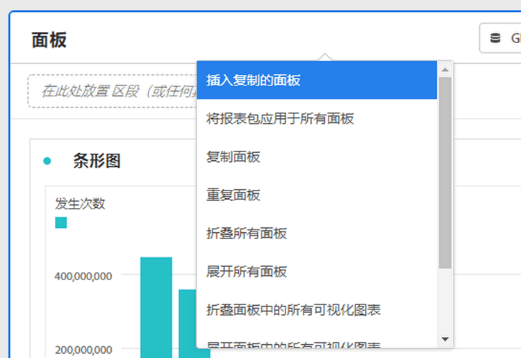 面板标题的右键单击选项。