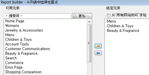 显示可用元素和选定元素的屏幕截图。