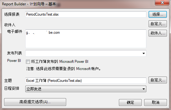 Report Builder 计划向导的屏幕快照，其中显示选中的“将工作簿发布到 Microsoft Power BI”选项。
