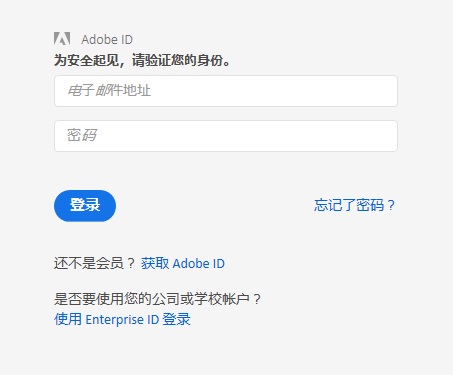屏幕截图显示Adobe Experience Cloud登录窗口，其中显示了使用或不使用您的Adobe ID登录的选项