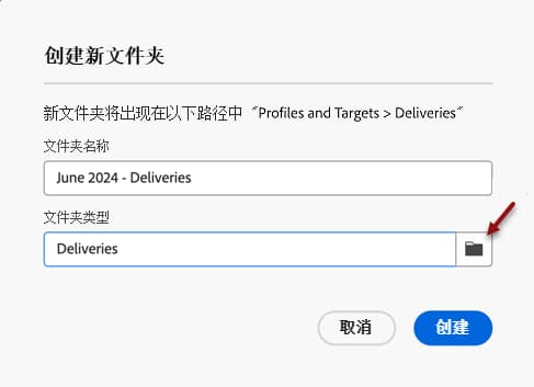 在投放文件夹下创建的新文件夹