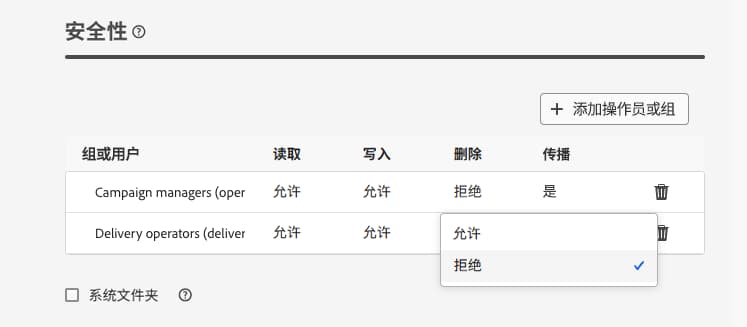 文件夹安全设置中权限被拒绝的示例