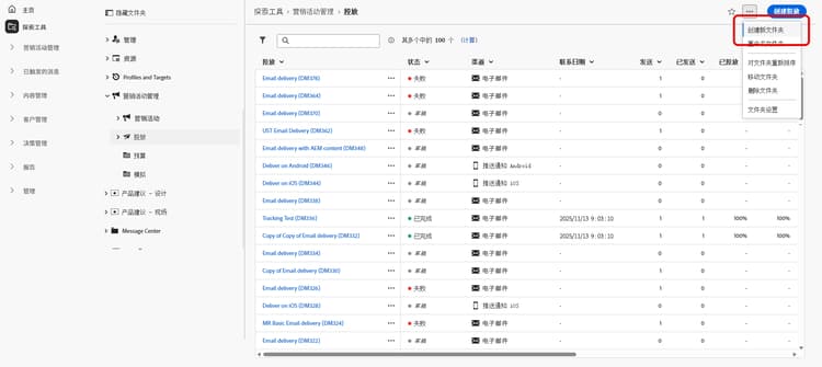 在资源管理器菜单中创建新文件夹选项