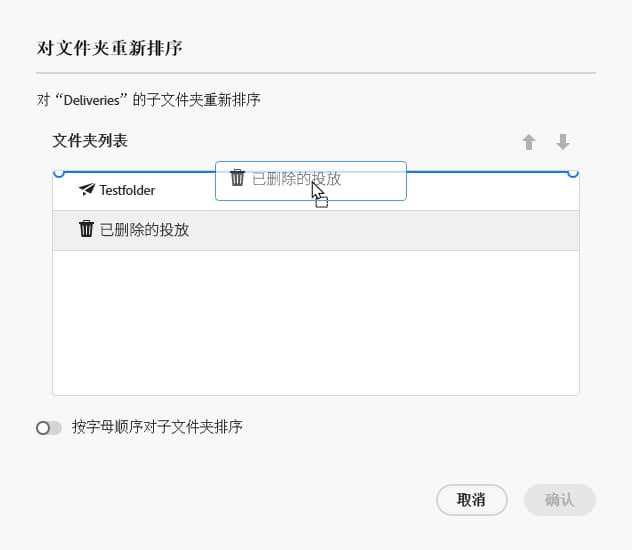 用于文件夹重新排序的拖放功能