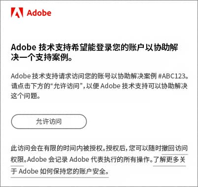 Adobe 支持案列