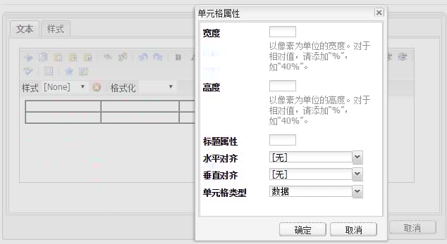 cq55_rte_cellproperties_dialog