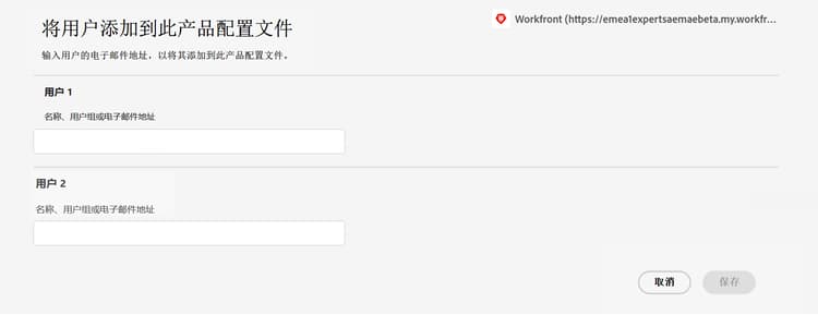添加用户管理员配置文件