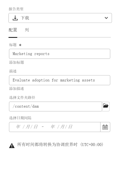 下载报告