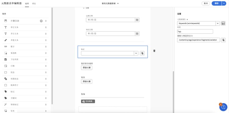 根标记配置