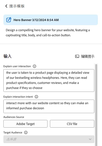 生成变体——受众来源