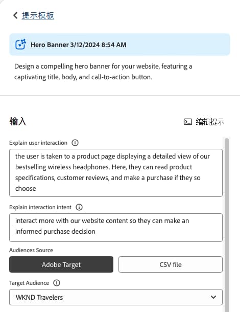 生成变体——受众来源——Adobe Target